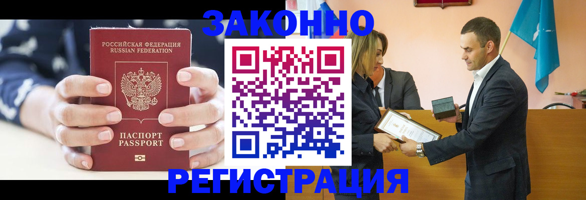 прописка гарантия в Кукморе