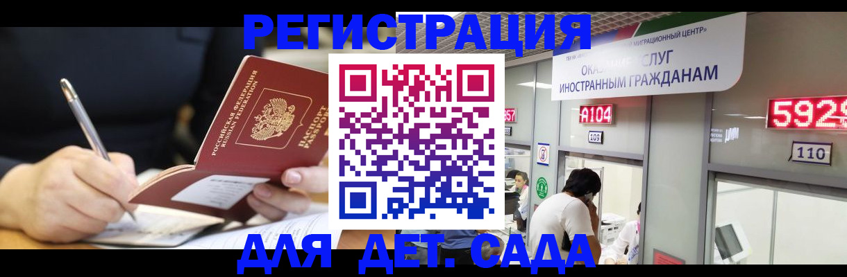 прописка ребенка в Кукморе
