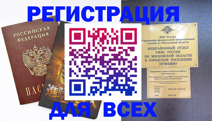 временная регистрация адрес в Кукморе