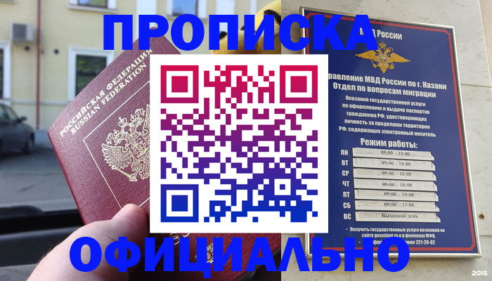 временная регистрация госуслуги в Кукморе