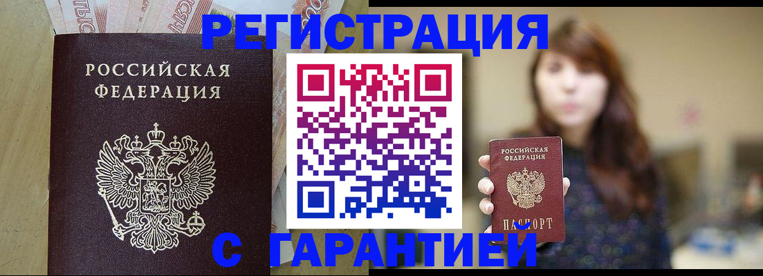 прописка для школы в Кукморе